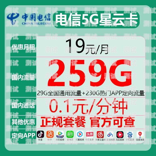 超值流量卡推荐，19 元 200G，畅享无限流量时代流量卡19元200g全国通用