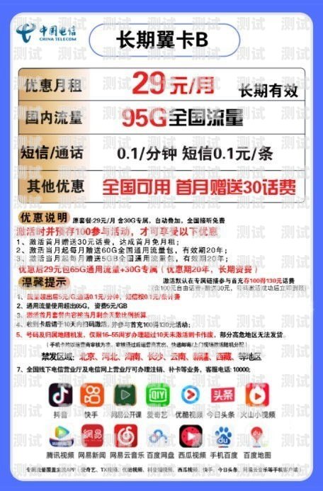 畅享高速网络，尽在高速流量卡高速流量卡29元100g是真的吗