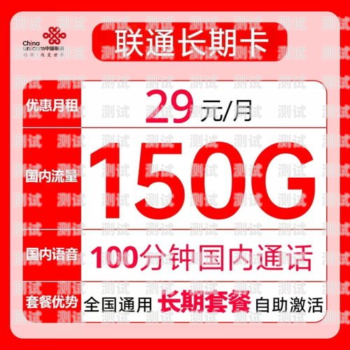 畅享 5G 速度，联通流量卡带你飞联通5g流量卡无限流量