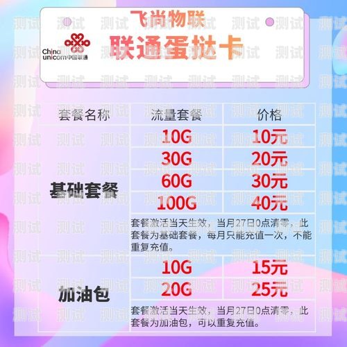 流量卡价格指南，了解不同类型和价格的流量卡一张流量卡多少钱一张只是卡钱