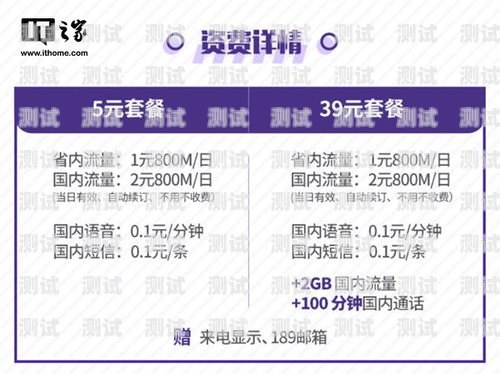 电信流量卡价格指南电信流量卡多少钱一张