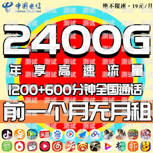 畅享无限流量，电信 4G 流量卡的完美选择电信4g流量卡多少钱一个月