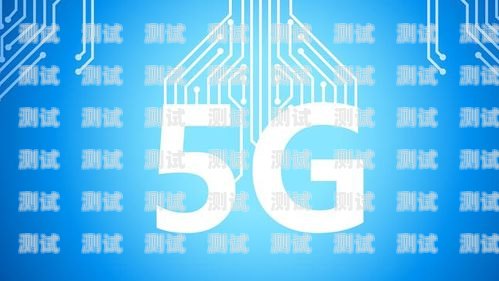 探索 5G 纯流量卡的无限可能5g纯流量卡全国通用流量