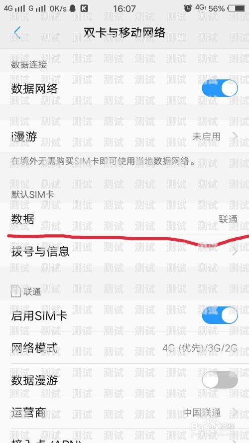 双卡流量怎么设置双卡流量怎么设置用哪张卡