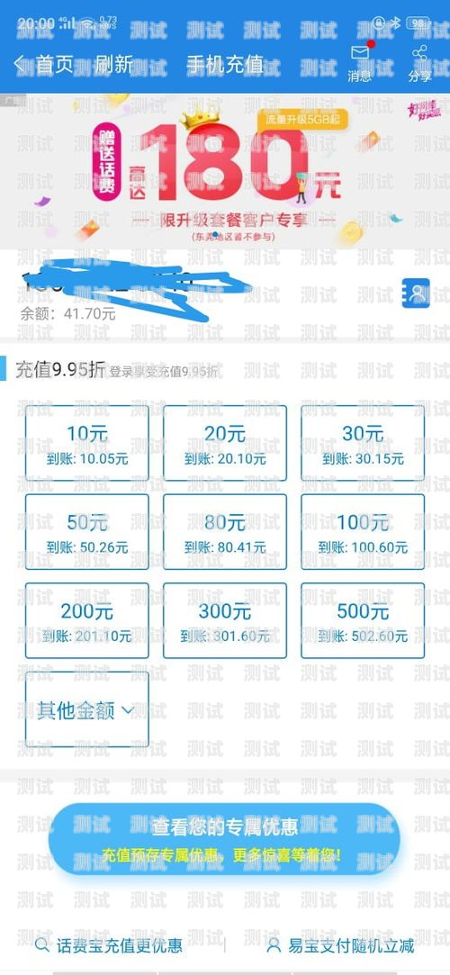 电信卡流量用不了怎么办？电信卡流量用不了怎么回事