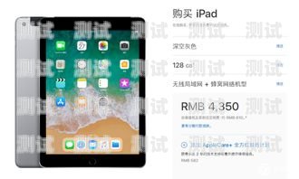 iPad 流量卡，畅享无限网络的便捷之选ipad流量卡怎么买