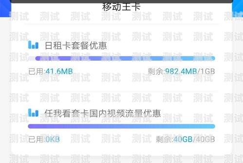 移动王卡定向流量，畅享专属网络的无限可能移动王卡定向流量哪些app可以用