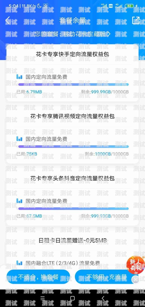 移动花卡定向流量，畅享专属精彩移动花卡定向流量支持哪些app