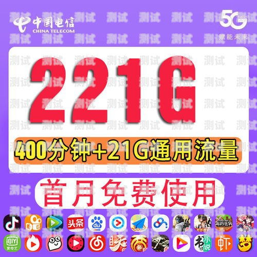 四川电信流量卡，畅享无限流量的精彩世界四川电信流量卡套餐