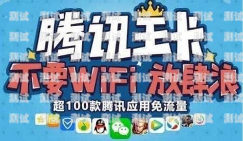 大王卡免流量 APP 大揭秘！大王卡免流量app有抖音吗