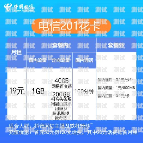 无限流量卡，真的是无限的吗？电信卡19元200g无限流量卡是真的吗