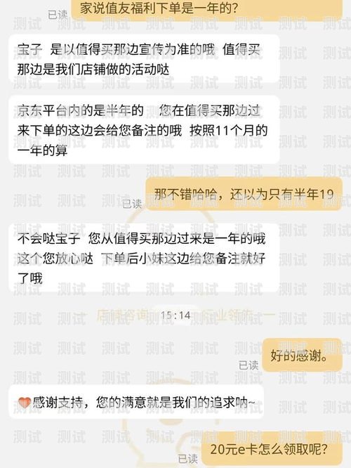 无限流量卡，真的是无限的吗？电信卡19元200g无限流量卡是真的吗