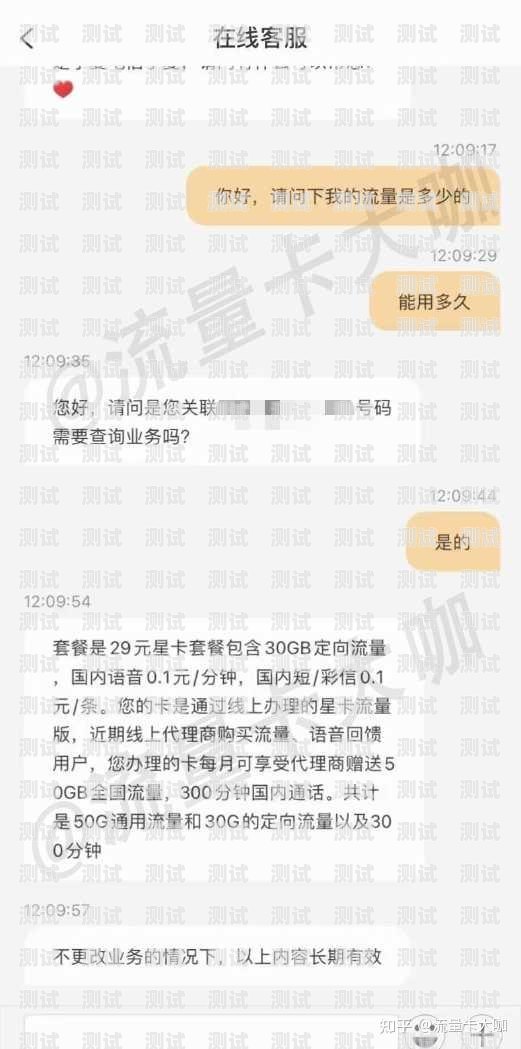 电信卡流量套餐大揭秘！畅享无限网络世界电信卡流量套餐介绍及价格