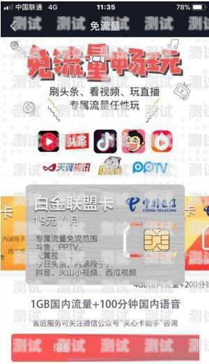 畅享抖音无流量之忧——探索免流量卡的奥秘什么卡抖音免流量吗