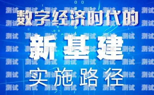 成为流量卡代理商的机遇与挑战流量卡分销代理平台