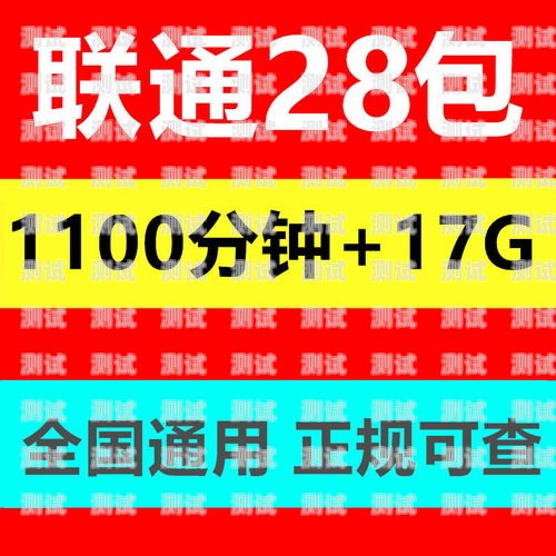 无限流量卡全国通用，真的假的？无限流量卡全国通用不限速