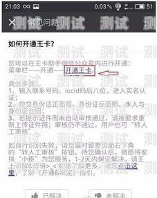 大王卡免流量范围全解析联通大王卡免流量范围