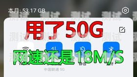 探索流量卡网速之谜，全面解析流量卡网速表现广电流量卡网速怎么样