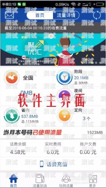 如何轻松查询电信卡流量？电信卡怎样查流量剩余