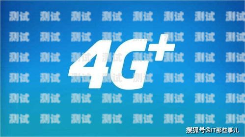 4G 卡能否畅享 5G 流量4g卡可以用5g流量吗