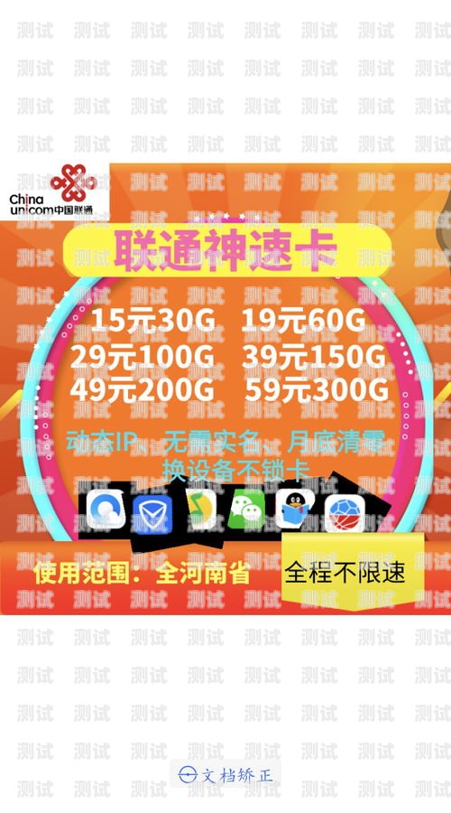 超值流量卡推荐！19.9 元 100G 流量，畅享无限网络！19.9元100g流量卡可靠吗