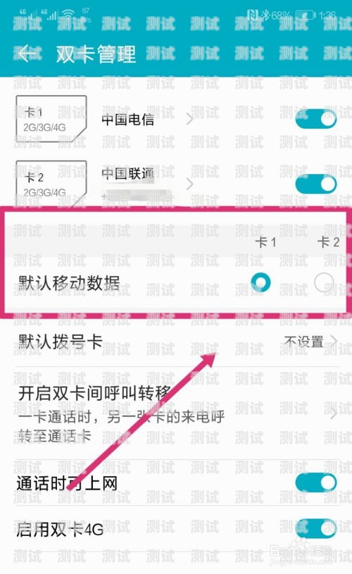 华为双卡怎么切换流量华为双卡怎么切换流量使用