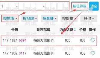 流量副卡是什么意思？流量副卡是什么意思?