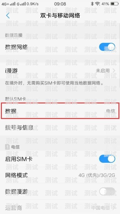 vivo 双卡切换流量，轻松畅游网络世界vivo双卡怎么切换流量没有数据选项