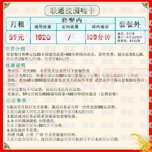 联通 39 元 203g 流量卡，性价比之选联通39元203g流量卡真假