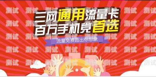 流量卡选购攻略，如何找到最划算的流量卡户外直播用什么流量卡比较划算