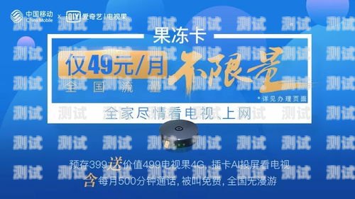 移动 18 元无限流量卡，畅享无限流量的实惠之选移动18元无限流量卡套餐