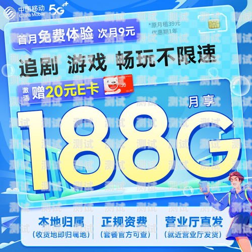 超值选择！移动 39 元 100G 流量卡震撼登场移动39元100g流量卡是真的吗