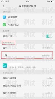 轻松切换流量——双卡双待手机流量使用指南双卡双待怎么切换流量使用方法