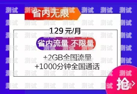 流量畅享，选择无限卡的理由流量用的多用什么卡比较实惠