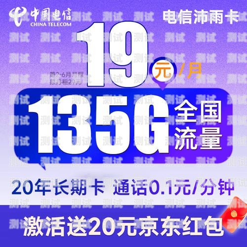 超值之选！电信 29 元 155G 流量卡，畅享无限流量时代电信29元155g流量卡是真的吗