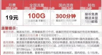 无限流量卡哪个最划算？无限流量卡哪个最划算2023年