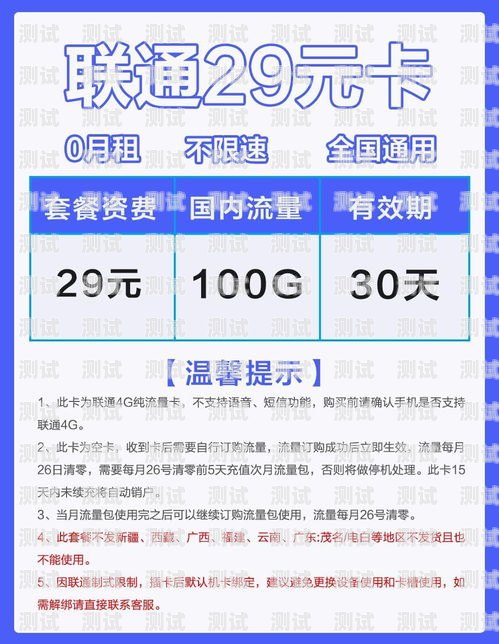 联通流量卡哪个最划算？联通流量卡哪个最划算2023