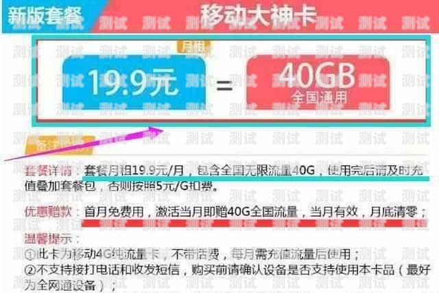 中国移动无限流量卡申请指南中国移动无限流量卡申请免费