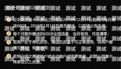 巨无霸流量卡，流量无限畅享，畅游互联网世界巨无霸流量卡39元100GB