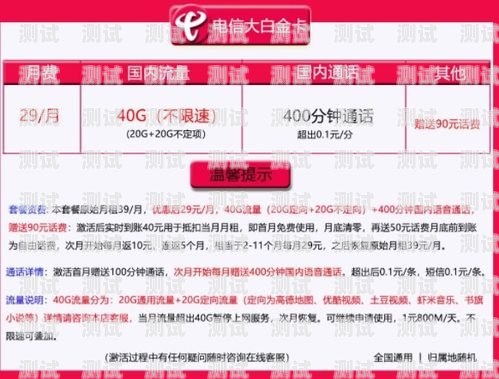 电信卡流量无法使用？解决方法大揭秘！电信卡流量不能用怎么回事儿