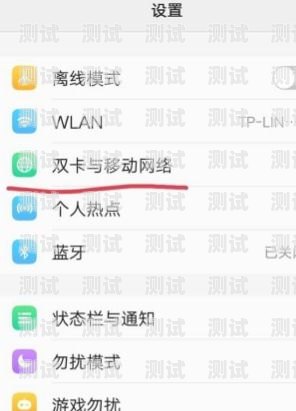 vivo 手机双卡流量切换指南vivo手机双卡流量如何切换双卡且下面没有数据选项