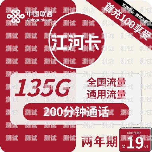 超值之选！联通 39 元 220G 流量卡联通39元220g流量卡真假