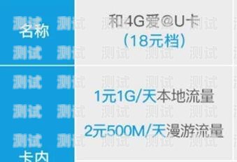 中国移动 4G 流量卡，畅享无限流量的便捷与畅快中国移动4g流量卡套餐