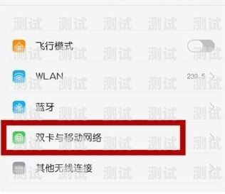 手机卡流量切换指南，轻松实现双卡双待手机的流量自由两张手机卡怎么切换流量数据