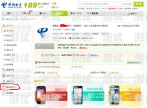 揭秘电信 19 元 155G 流量卡真相电信19元155g流量卡是真的吗还是假的