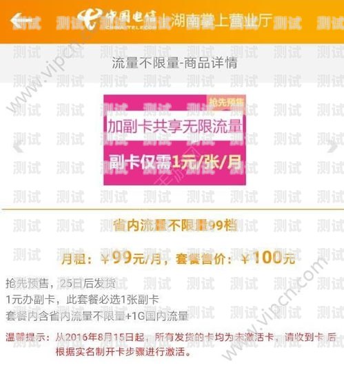 2023 电信流量卡推荐2023电信流量卡推荐 18岁