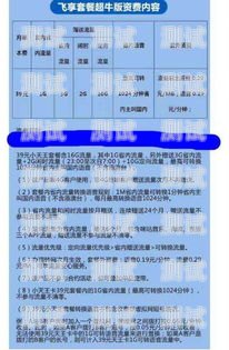 移动王卡 19 元套餐，超值之选，畅享定向流量移动王卡19元套餐定向流量怎么用