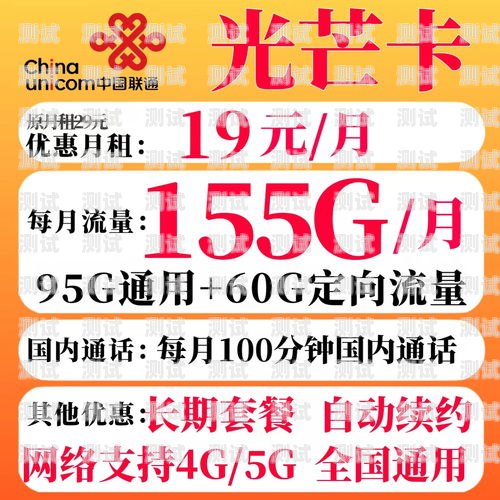 超值之选！联通流量卡 19 元 100G 全国通用联通流量卡19元100g全国通用怎么设置lte