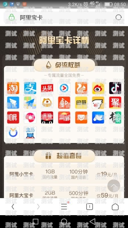 阿里小宝卡免流量 APP 大全阿里小宝卡免流量app有哪些软件