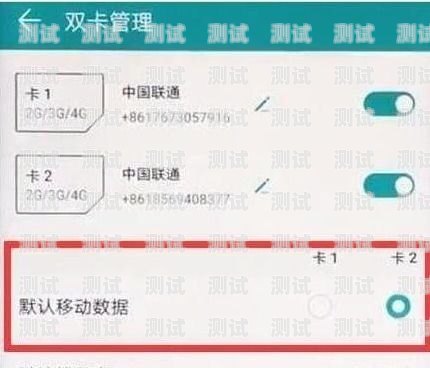 手机里两个卡如何轻松切换流量手机里两个卡怎么切换流量华为